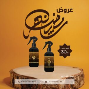  منظف عبايات