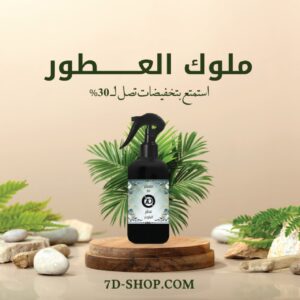  منظف عبايات